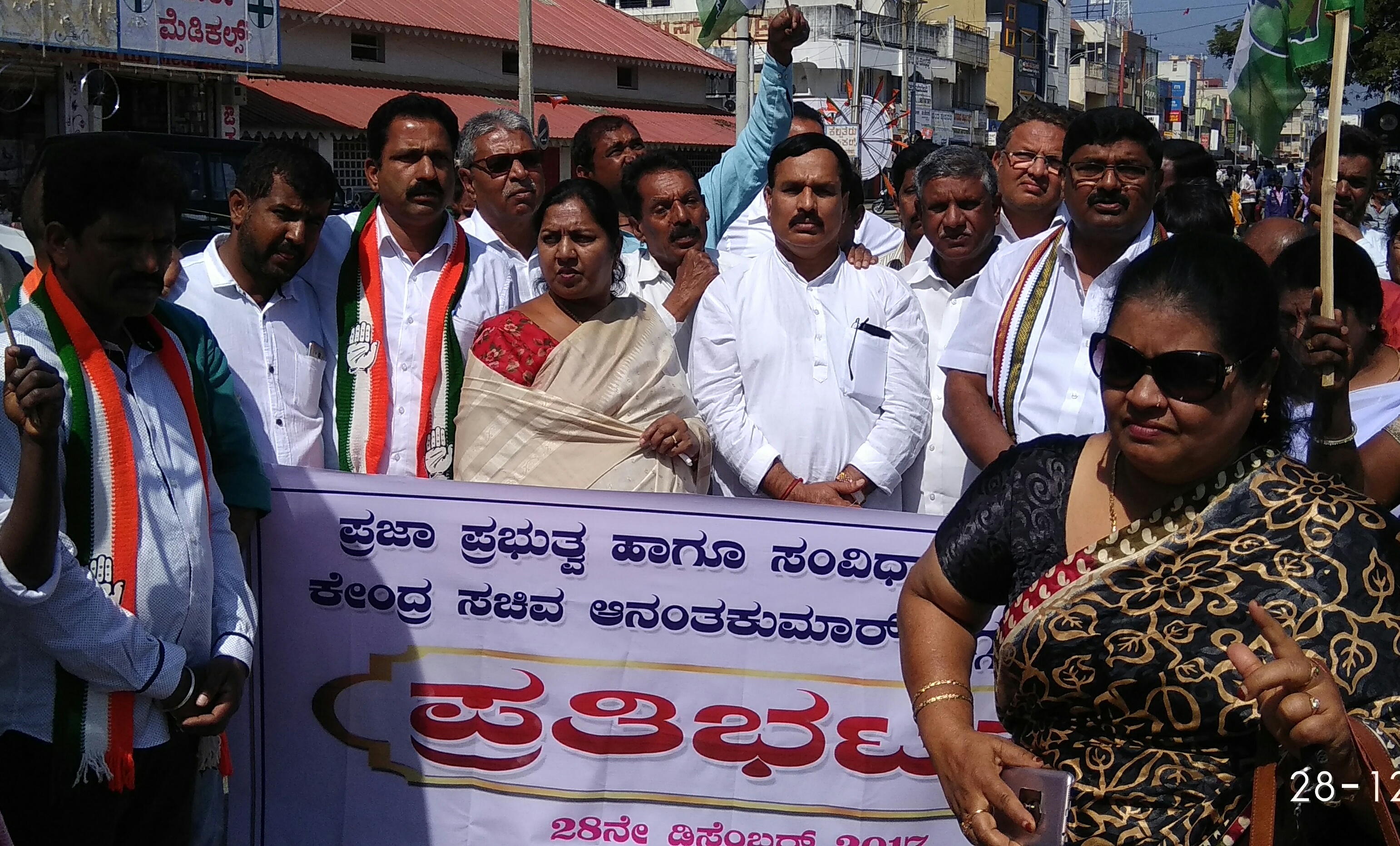 ಚಿಕ್ಕಮಗಳೂರು: ಕೇಂದ್ರ ಸಚಿವ ಅನಂತ್ ಕುಮಾರ್ ಹೆಗಡೆ ವಿರುದ್ಧ ಕಾಂಗ್ರೆಸ್ ಪ್ರತಿಭಟನೆ